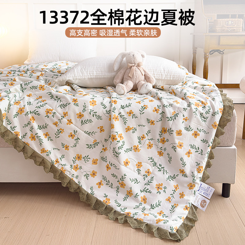 2025年新款全棉夏凉被100纯棉单双人花边空调薄款被子可机洗夏季