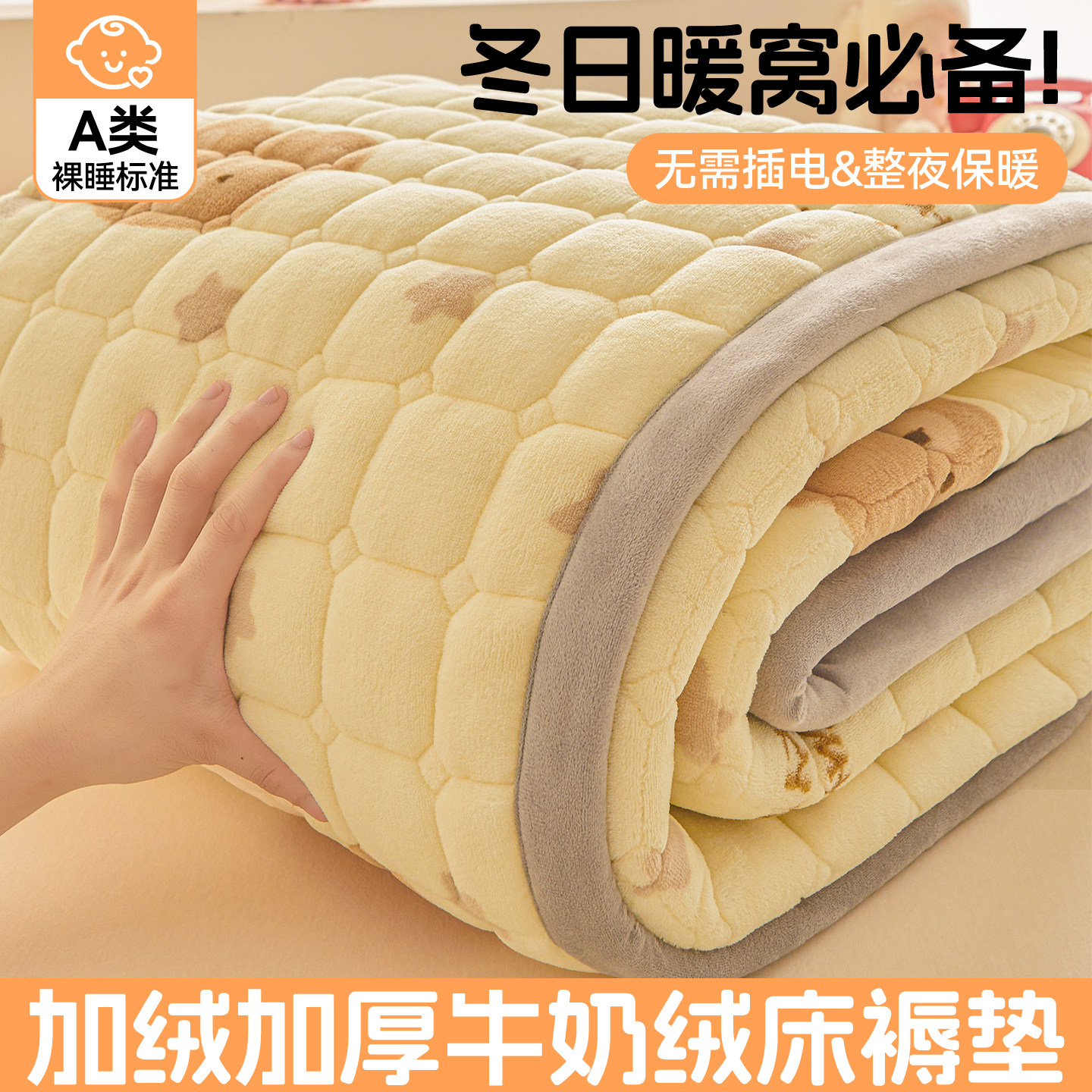 加厚牛奶绒夹棉床护垫软垫床褥子