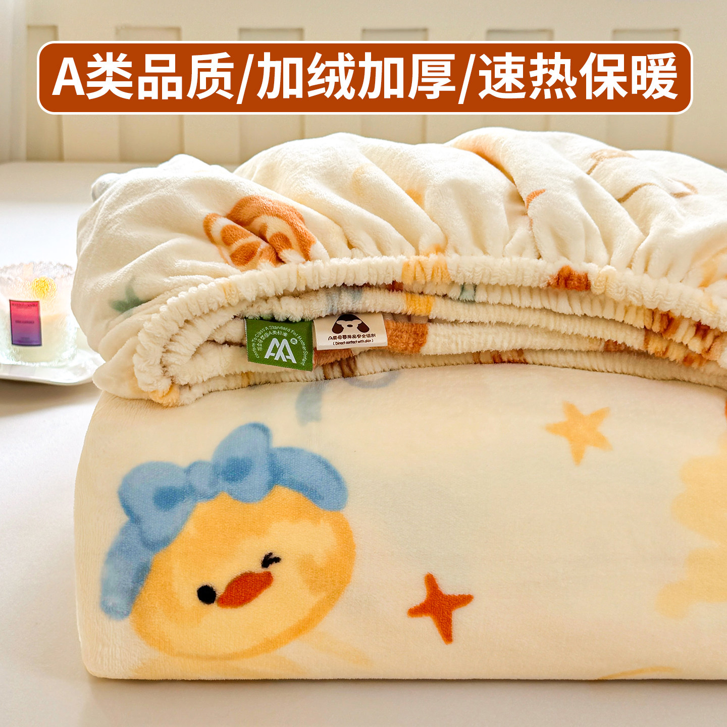 加厚牛奶绒床笠单件冬季保暖床罩