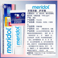 German meridol gum care toothpaste contains fluoride to clean the mouth, care for gums and freshen breath. It is an adult care toothpaste thumbnail 2