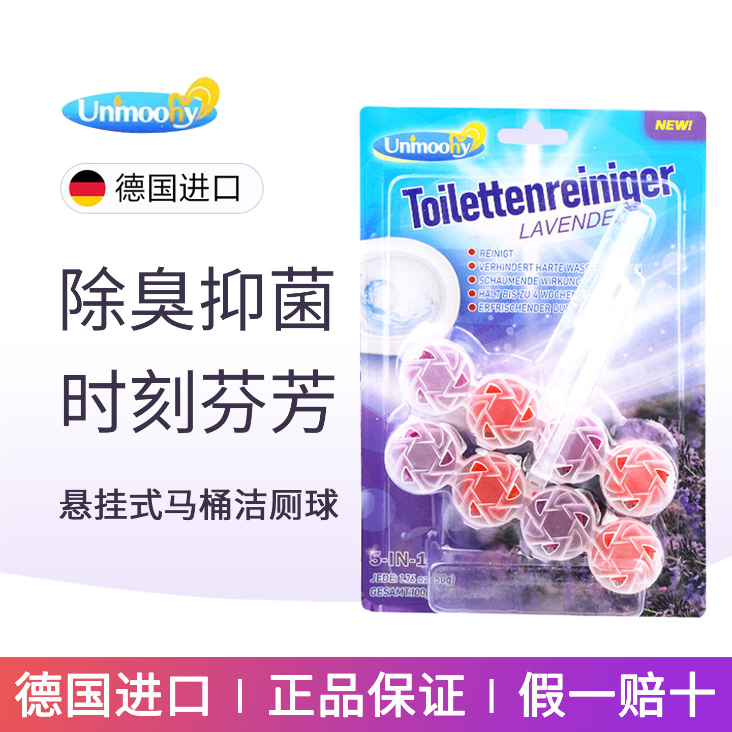 Bref悬挂式洁厕球马桶除臭
