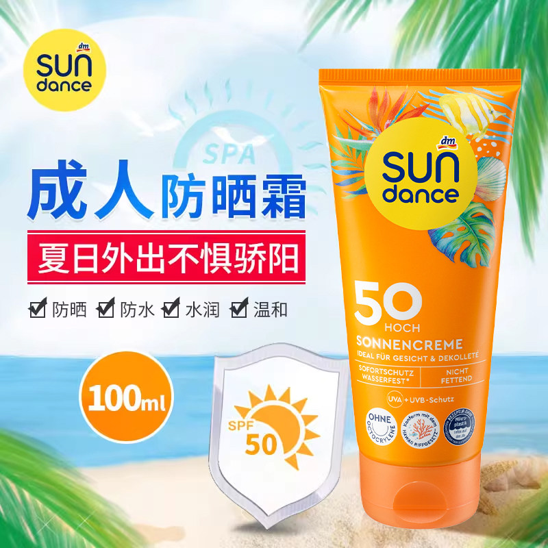 Sundance防晒霜成人学生防嗮乳图片