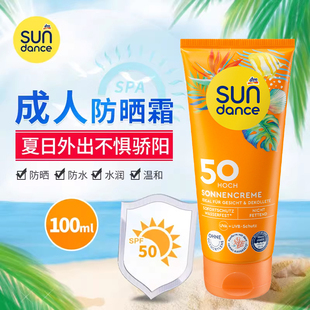 dm德国Sundance太阳舞防晒霜防水汗保湿轻薄透气LSF50SPF学生成人