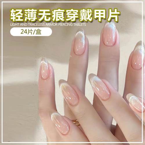 裸色猫眼手工穿戴甲气质冰透美甲贴片假指甲小红书学生可拆卸甲片