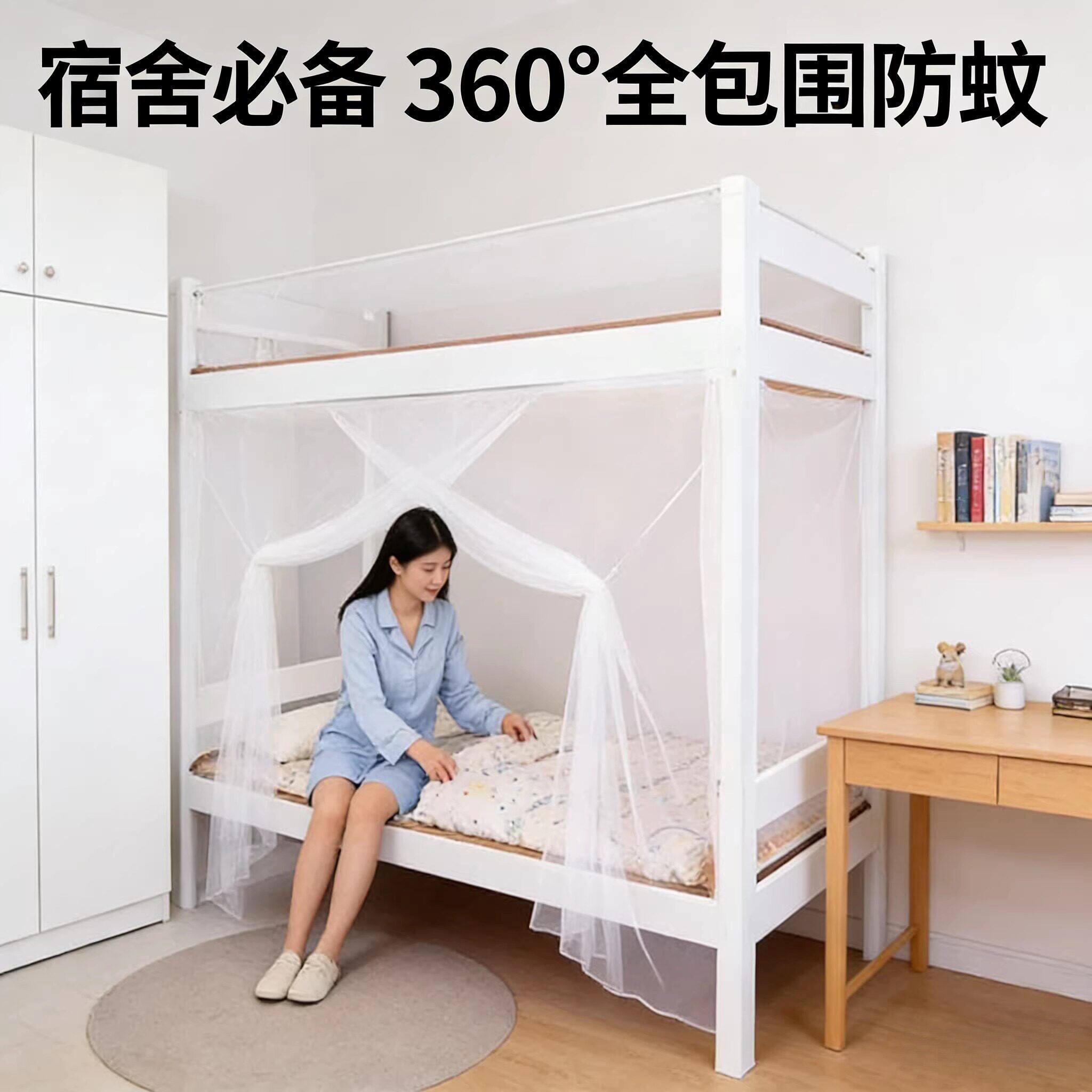 蚊帐宿舍学生专用上下铺加密新款老式寝室上下床单人床纹帐防尘顶
