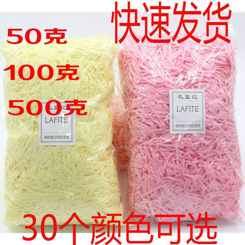 个性结婚庆用品创意喜糖盒子拉菲草碎纸丝生日礼物礼盒填充物包邮
