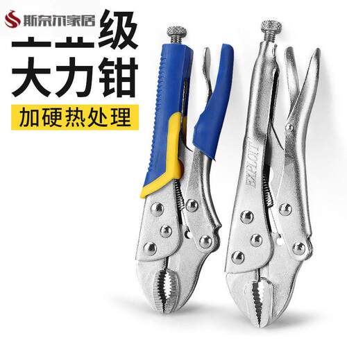 大力钳重型工业级加力钳万用多功能钳子固定压力c型手动管钳夹钳
