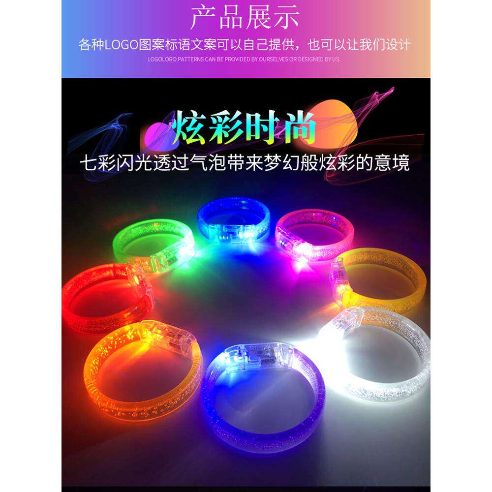 演唱会应援发光手环棒蹦迪酒吧led手腕带闪光手镯荧光夜光圈夜跑