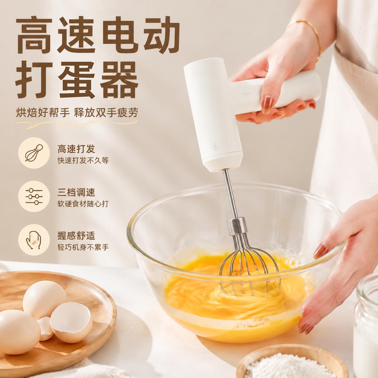 电动打蛋器家用充电型搅拌棒奶油奶泡机器烘焙手持式搅拌机打蛋机