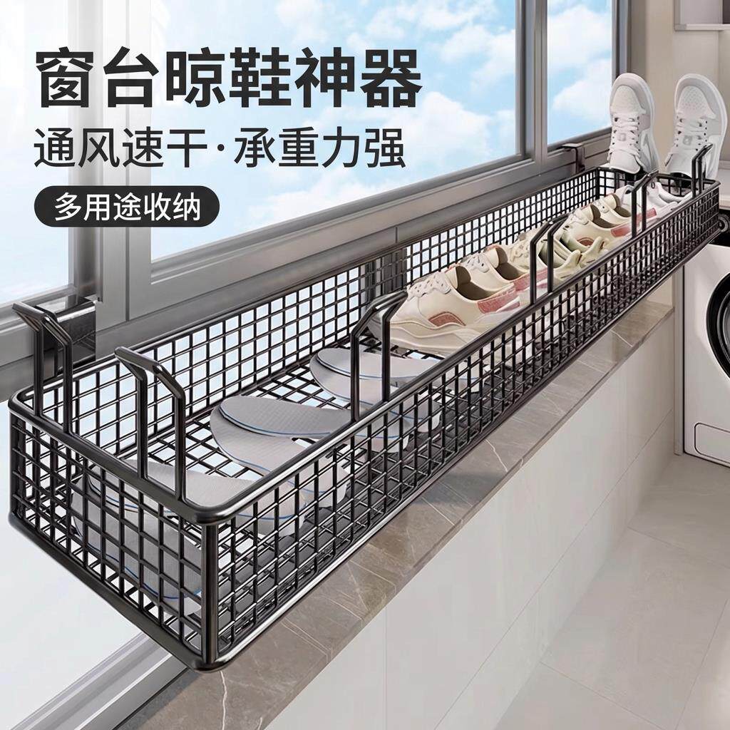 卡在窗上晾衣架阳台免打悬孔挂钩防盗窗挂式多功能晒鞋的架神户器