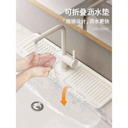 水龙头硅胶可折边挡水垫厨房水槽防溅水斜坡沥水垫浴室台面置物垫