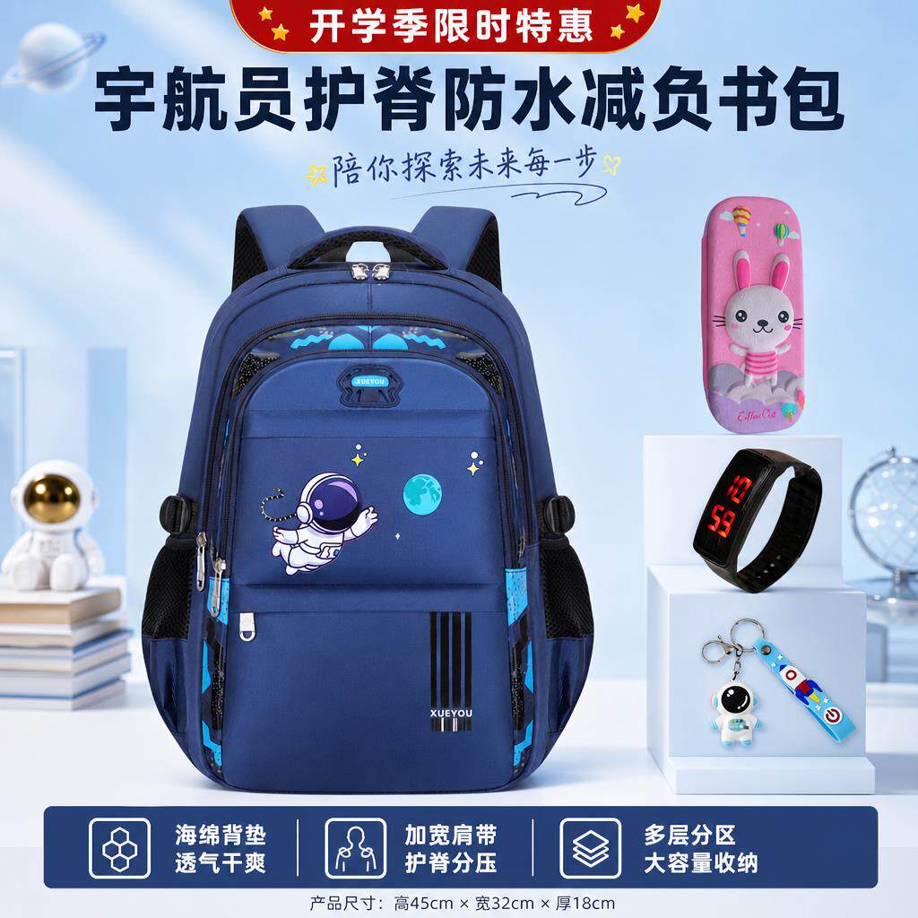 书包小学生减负1-3-9年级儿童大容量高颜值ins轻便揹包太空男女孩双肩包护脊防水儿童书包牛津布卡通轻便减负
