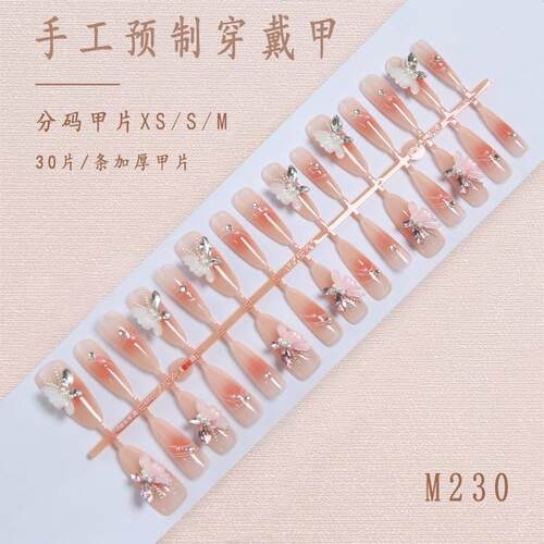 闪钻长款美甲贴片高级感甲片腮红冰晶蝴蝶穿戴美甲30片手工预制甲