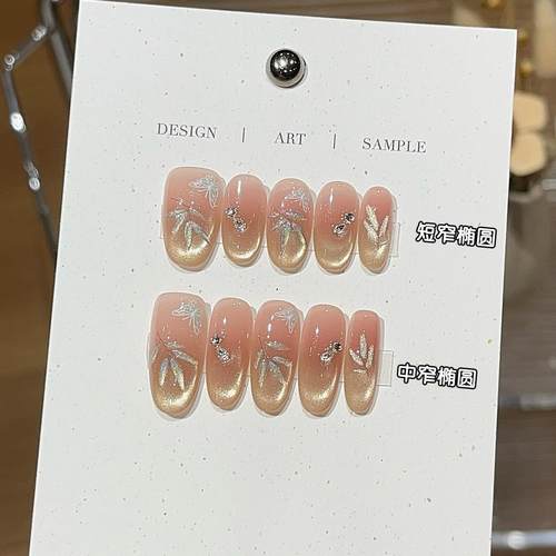 【竹韵】温柔感晕染腮红国风金竹爆闪玻璃珠猫眼显白穿戴甲