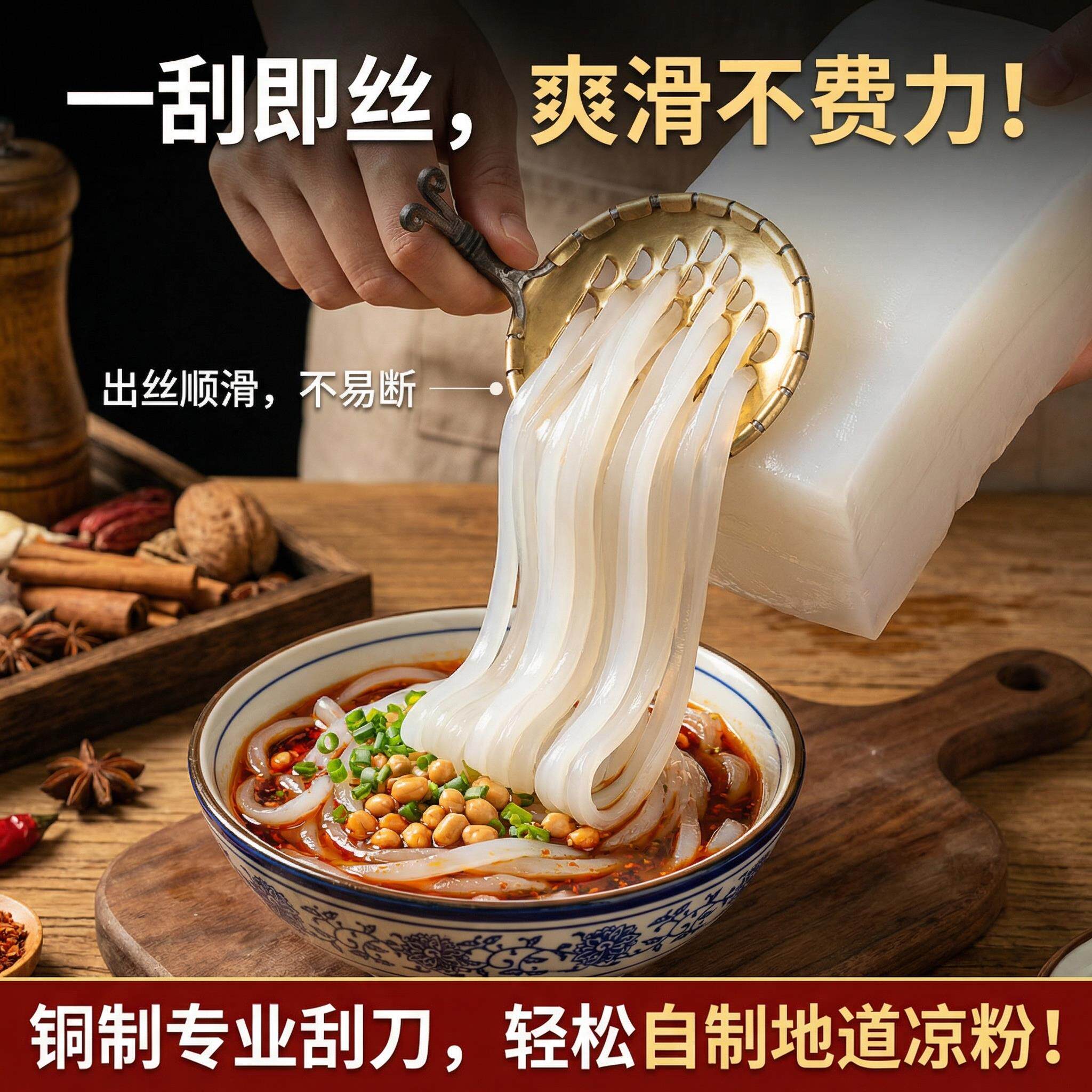 凉粉专用刮刀刮丝器不锈钢凉皮刨子旋子商用刮子凉粉切割神器工具