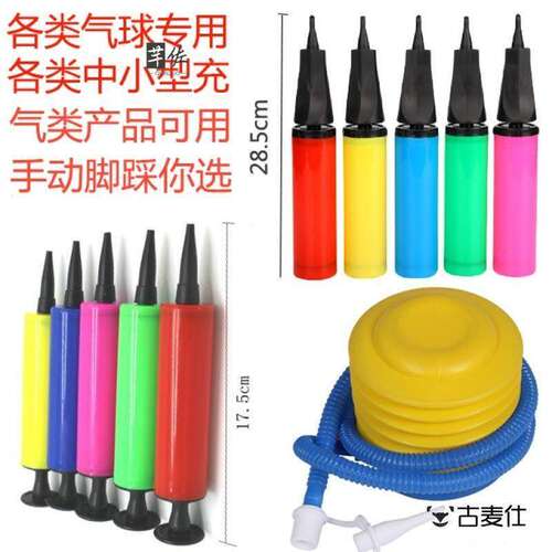 打气球的枪游泳圈脚踩打气筒手电筒动儿童玩具便捷式手持打气机家