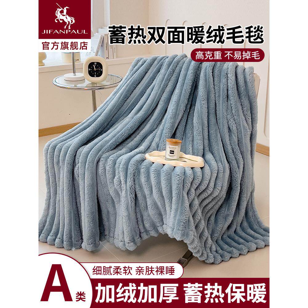 兔毛绒毛毯子午睡办公室珊瑚绒沙发空调盖毯加厚床上用儿童小被子