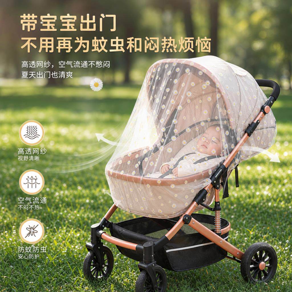 纱巾盖布婴儿车蚊帐全罩式通用宝宝推车防蚊罩加大网纱遮阳儿童