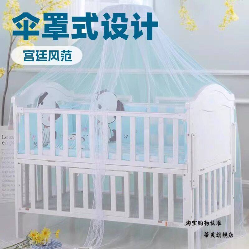 婴儿床蚊帐全罩式通用公主风宝宝宫廷落地防蚊罩支架防蚊专用床幔