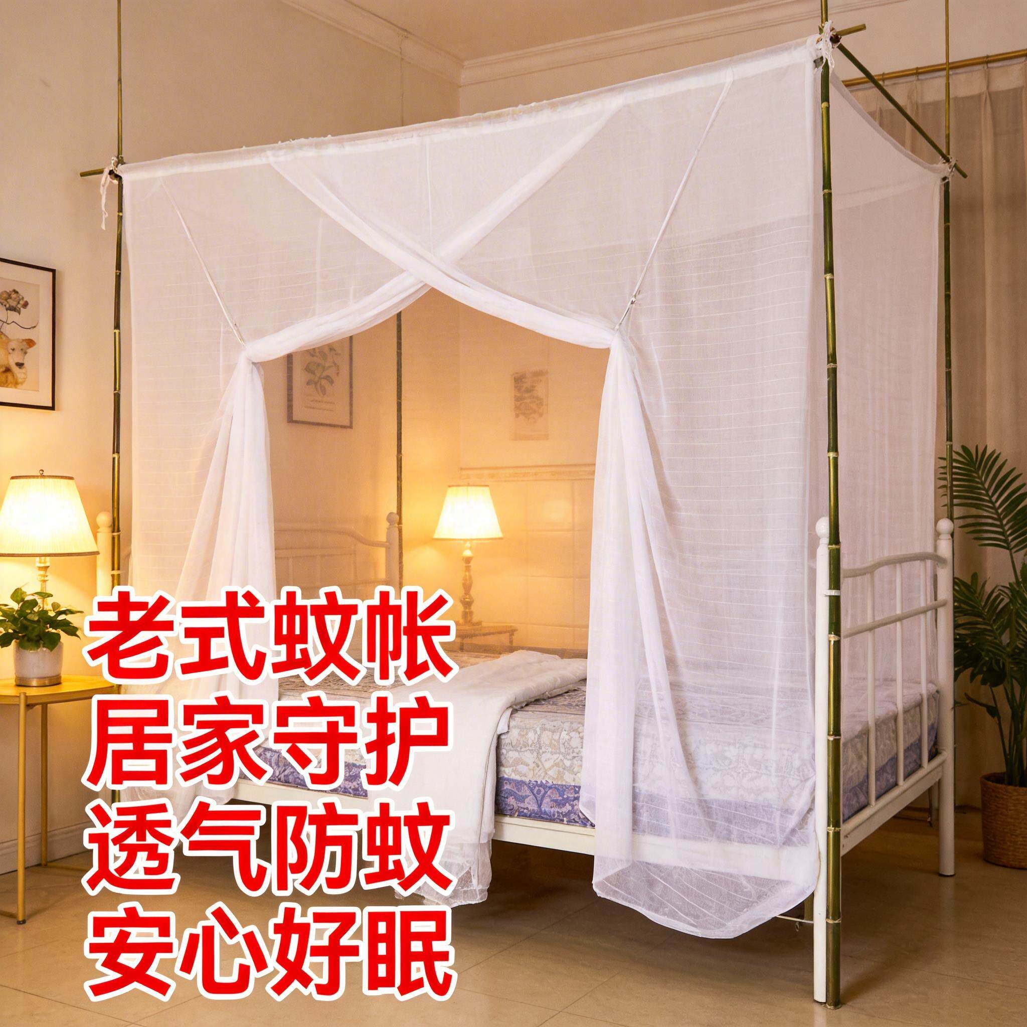 特密双线棉纱蚊帐加厚老式穿杆单门蚊帐学生宿舍高低床绑绳蚊帐