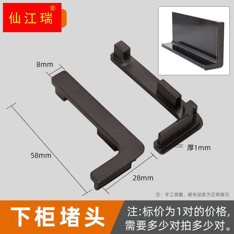 橱柜免拉手柜体型材堵头拉手封头转角l型c型配件下柜c形上柜阳角