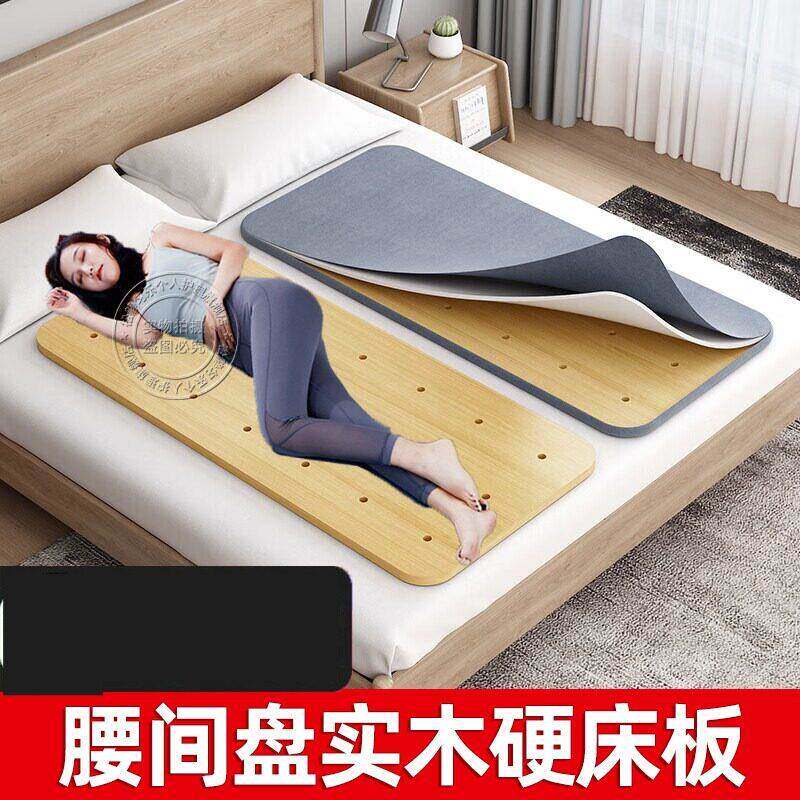 睡觉床垫椎间盘床板垫片加硬板床腰板腰椎专用木板突出睡垫子神器