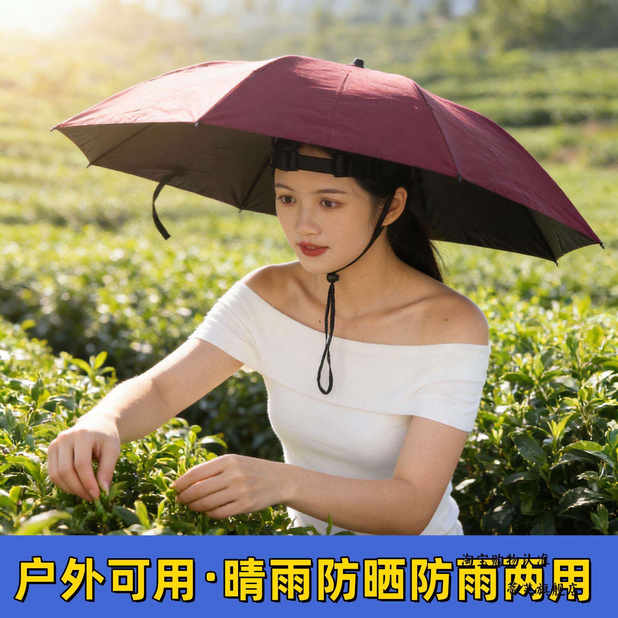 头戴式雨伞超大伞帽头戴式雨伞遮阳防晒钓鱼伞户外采茶伞防雨斗笠