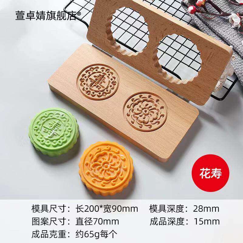 翻盖快压实木月饼圆形工具清明果酱粿家用绿豆糕南瓜饼青团红模具