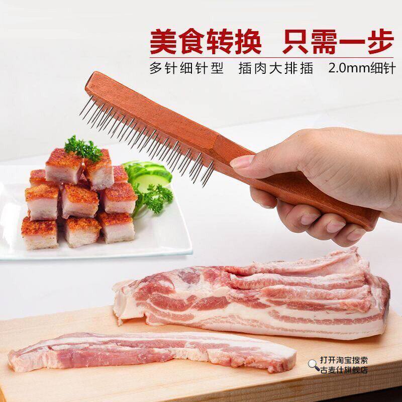 扣肉扎孔器扣肉插肉针肉插松木把猪皮插烧肉拍肉针敲肉锤肉排气针