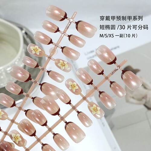 新款高级感法式腮红晕染渐变小黄花爆闪穿戴甲氛围感显白假指甲片