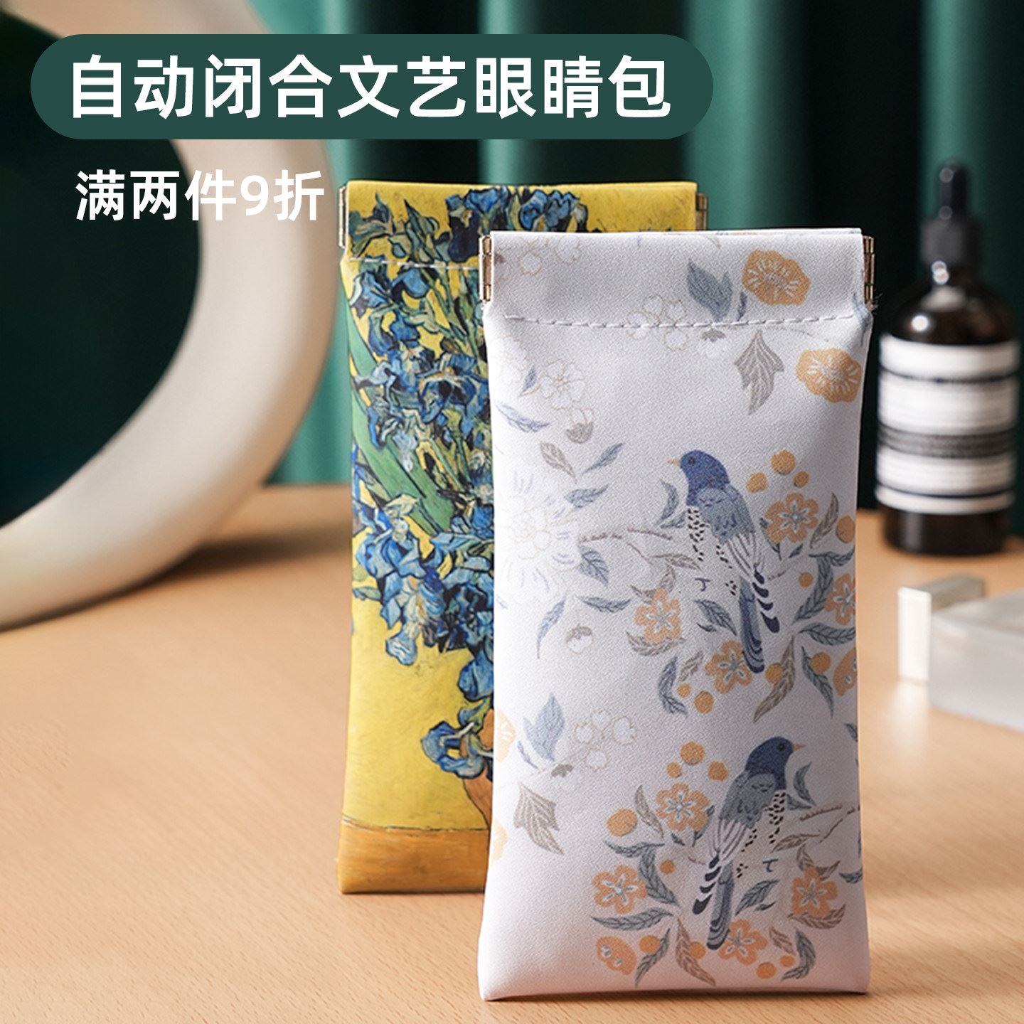 印花眼镜袋女太阳眼镜太阳眼镜眼镜收纳盒男可携式弹簧片自动闭合