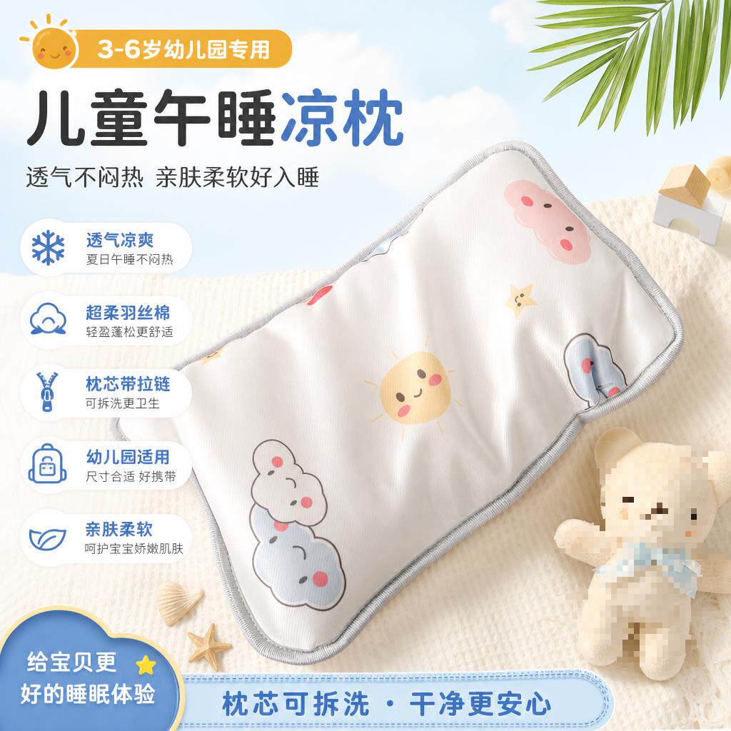 儿童枕头3到6岁幼儿园专用小孩夏天凉枕护颈睡觉凉感冰丝小枕头