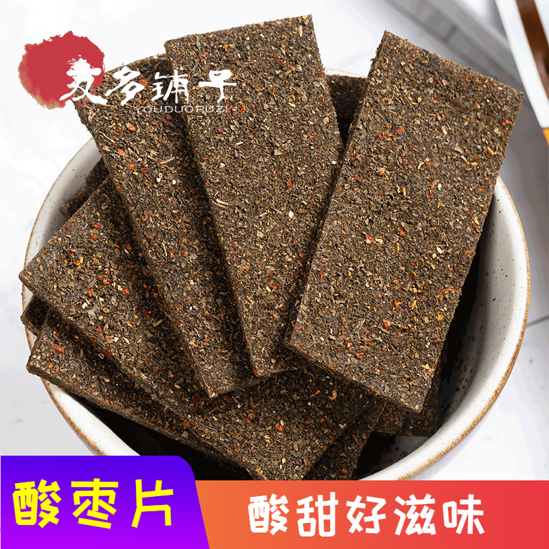 友多铺子紫苏野生南酸枣糕