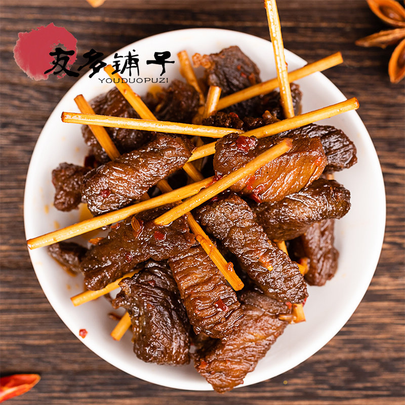 友多铺子牙签牛肉95g香辣味湖南特产熟食麻辣零食孜然牛肉干卤味