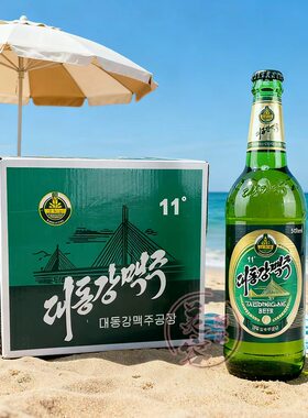 大同江金1号朝鲜黄啤酒500ml*12
