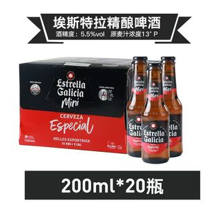 20瓶EstrellaCalicia精酿拉格黄啤 西班牙进口埃斯特拉啤酒200ml