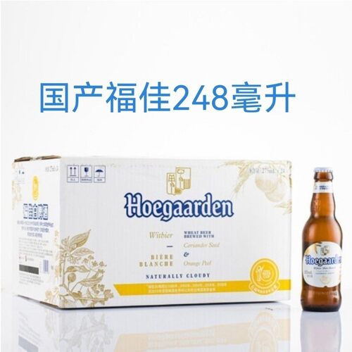 比利时风味国产福佳白啤酒248ml
