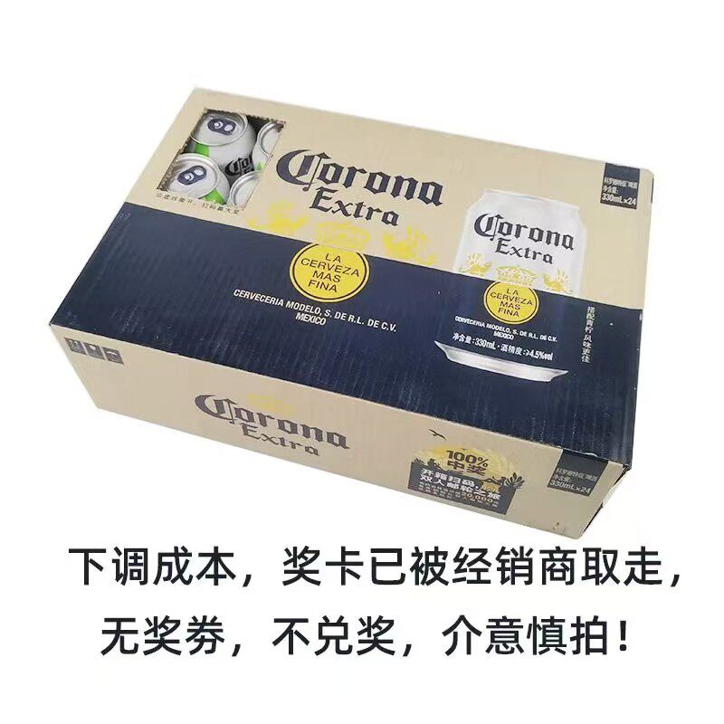 国产Corona科罗娜啤酒墨西哥风味易拉罐310ml/330*24罐装黄啤临期