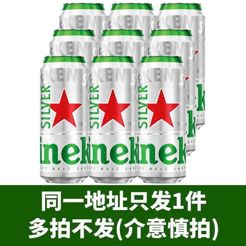 喜力星银啤酒500ml*12罐整件图片