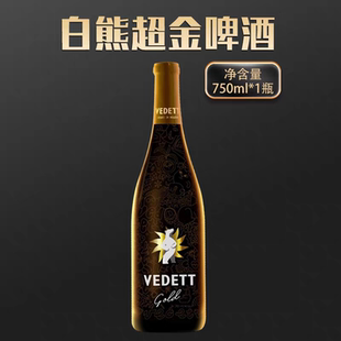 比利时原装进口白熊超金啤酒750ml瓶装浓郁回甘风味白啤精品啤酒