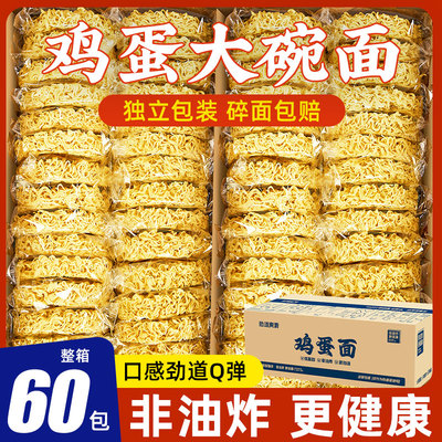 鸡蛋面方便面面饼非油炸泡面整箱