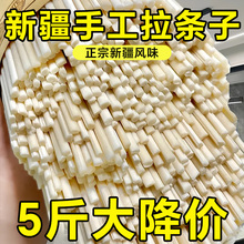 新疆手工拉条子纯真拉拌面正宗新疆特产圆面条大盘鸡拉面挂面粗面