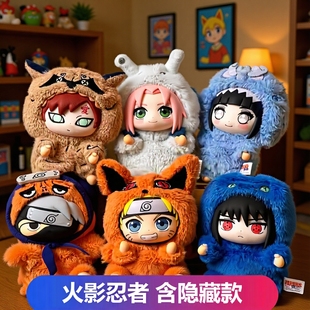 火影忍者周边娃娃玩偶疾风传萌兽派对毛绒公仔盲盒挂件儿童手办鼬
