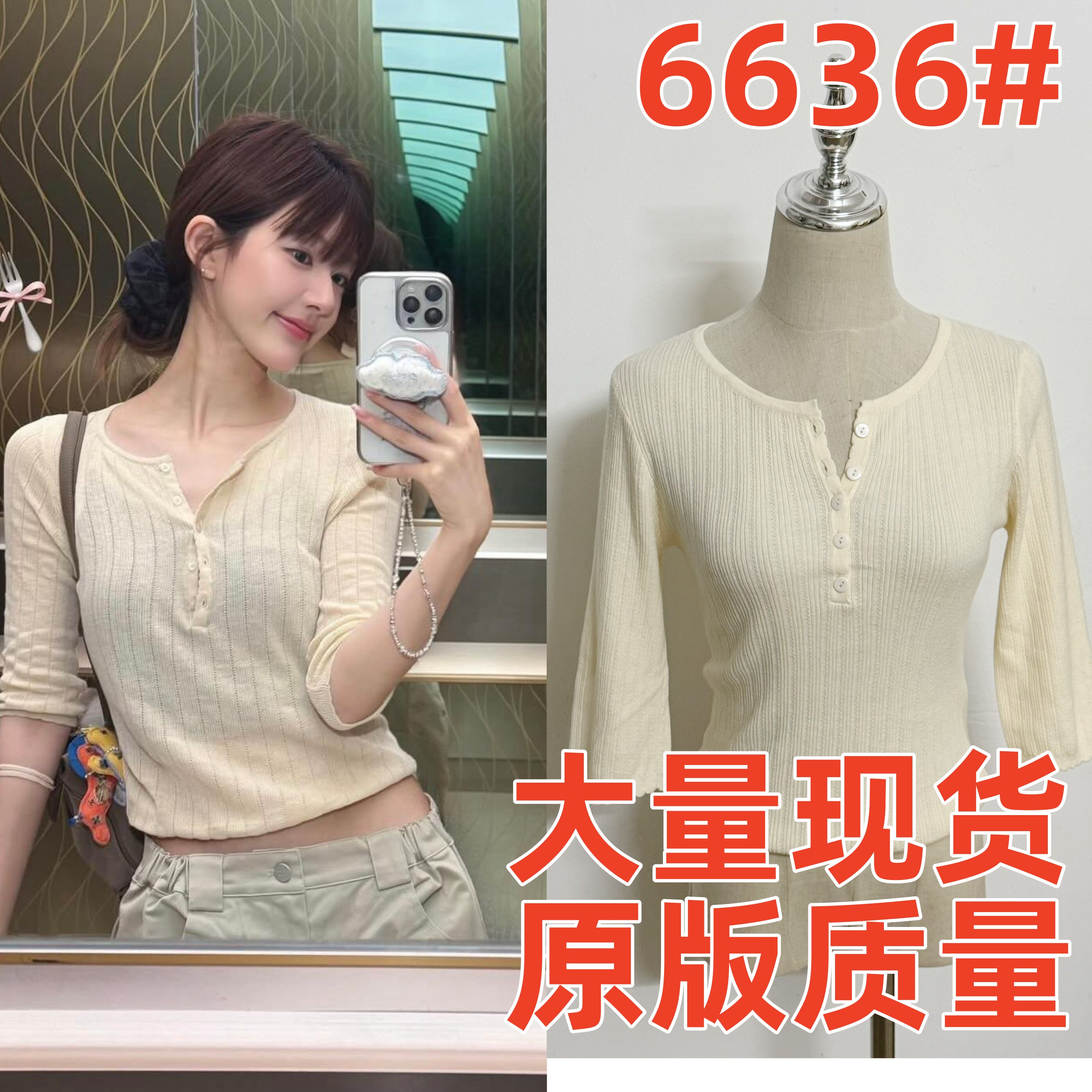 赵露思同款亨利领极简薄款针织T
