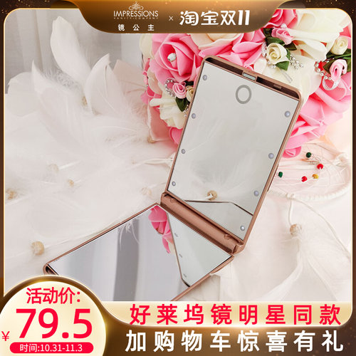 镜公主便携化妆镜led美妆镜折叠翻盖双面镜补妆小镜子送闺蜜女友