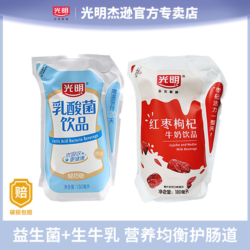光明酸奶乳酸菌官方旗舰店轻巧包风味发酵乳儿童早餐常温牛奶饮品