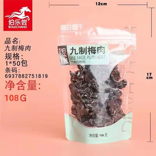 伯乐尝九制梅肉杏梅休闲零食108g袋装吃货干果怀旧情人梅包装包邮