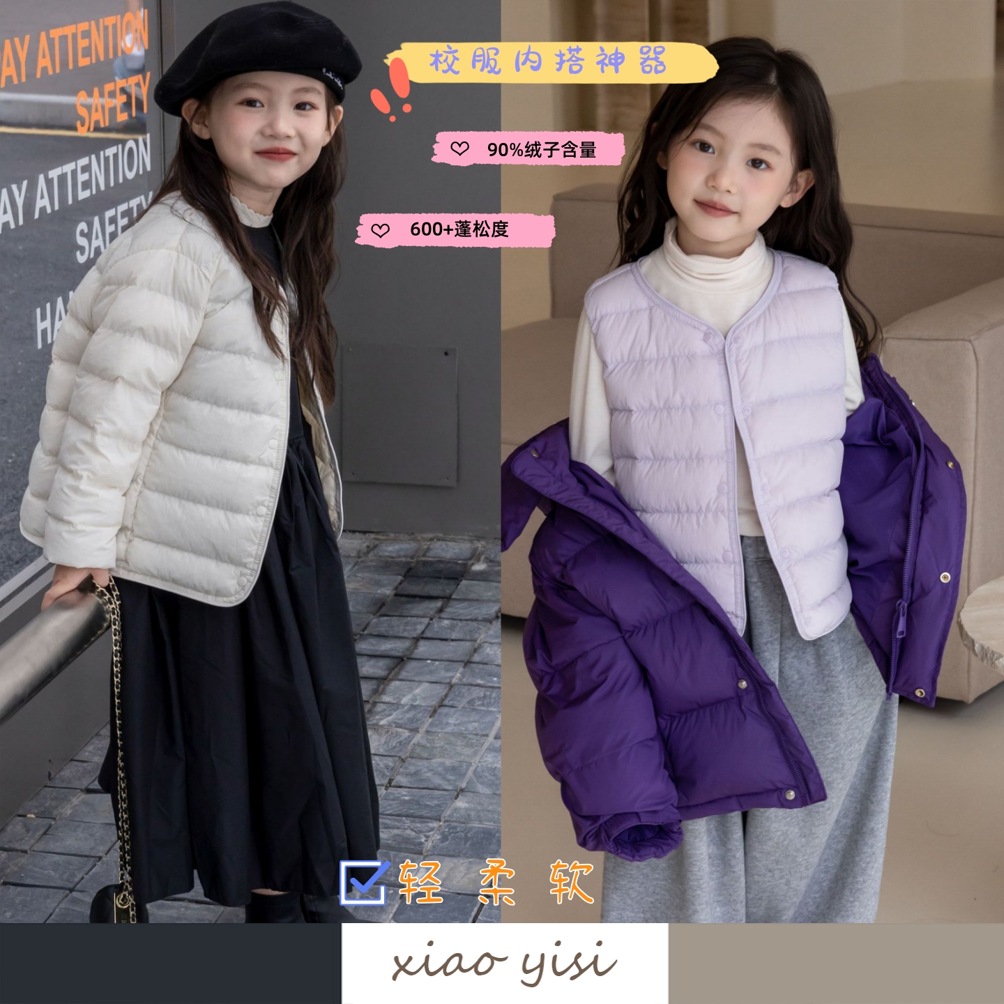 25新款儿童轻薄羽绒服内胆外套