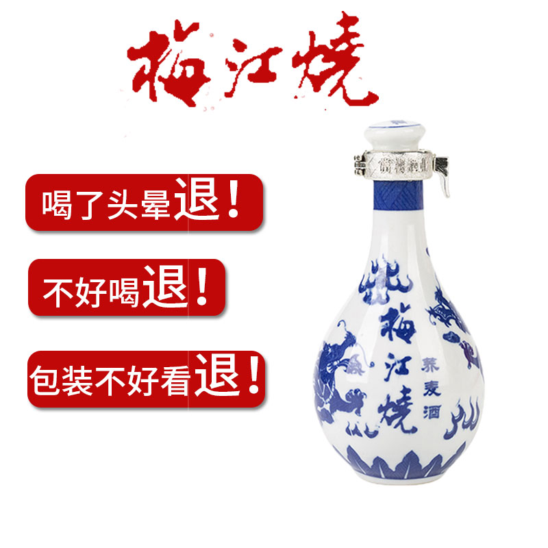 梅江烧清香型50度瓶装酒农产品