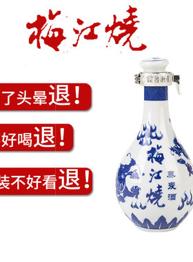 名特优农产品梅江烧清香型窖藏足3年陈50度100ML10瓶装苦荞麦酒